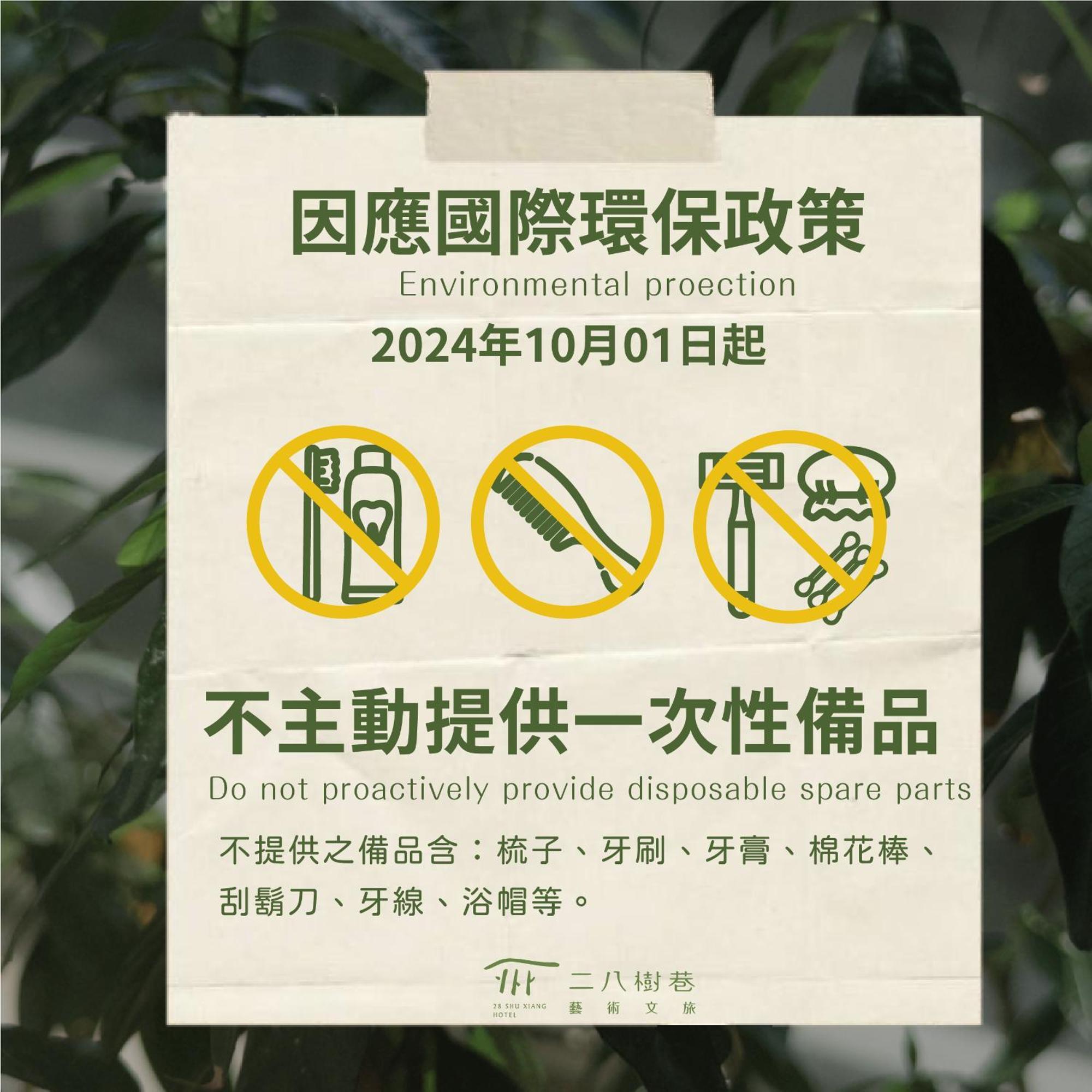 ホテル 28 シューシアン 台中市 エクステリア 写真